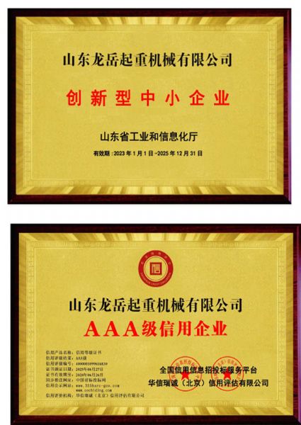 資質(zhì)證書(shū)