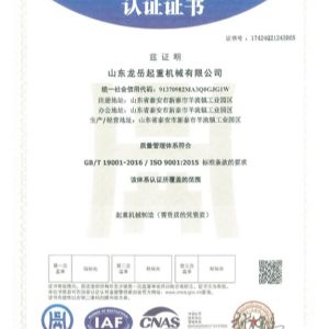 質(zhì)量管理體系認證證書