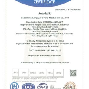 質(zhì)量管理體系認證證書